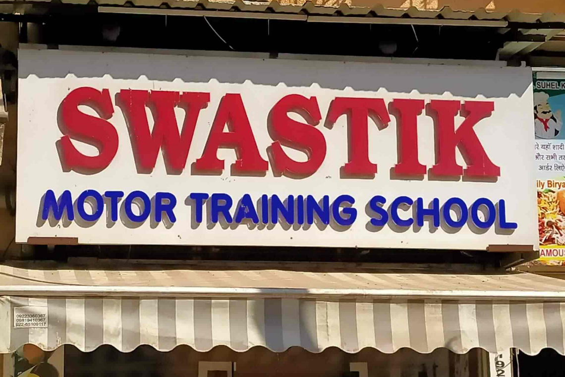 Swastik Motor Training School - Khanda - Mumbai Image