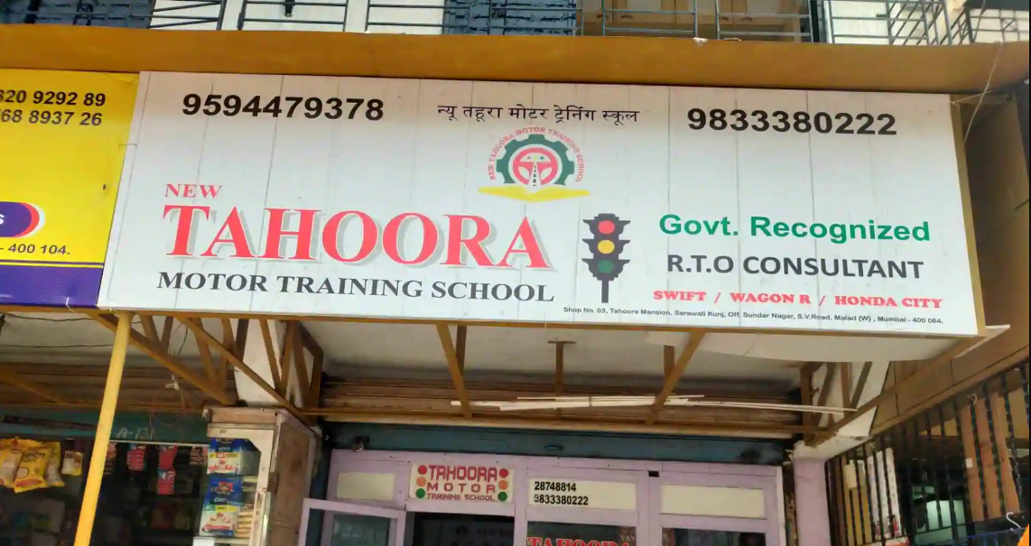 Tahoora Motor Driving School - Goregaon - Mumbai Image