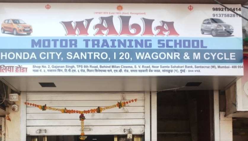 Walia Motor Training School - Santacruz - Mumbai Image