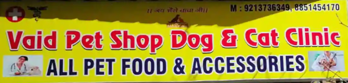 Vaid Pet Shop - Geeta Colony - Delhi Image