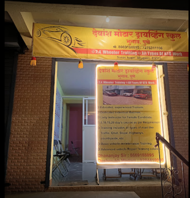 Devansh Motor Driving School - Bhugaon - Pune Image