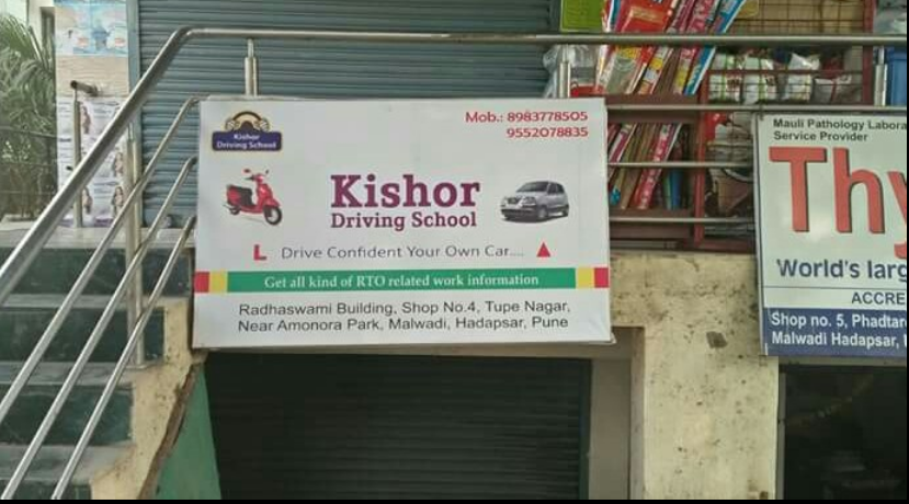 Kishore Driving School - Malwadi - Pune Image