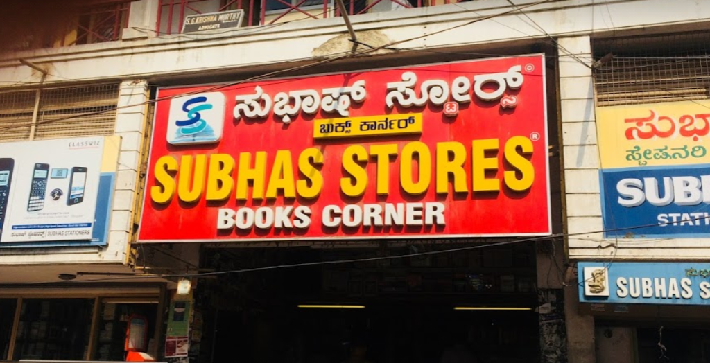 Subhas Stores - Chickept Road Image