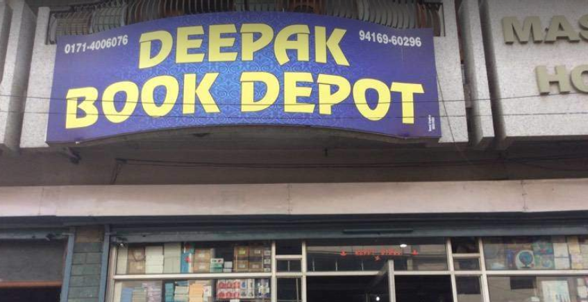 Deepak Book Depot - Hospital Road - Ambala Cantt Image