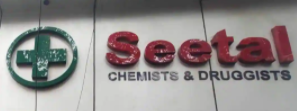 Seetal Chemist & Druggist - Park Circus - Kolkata Image