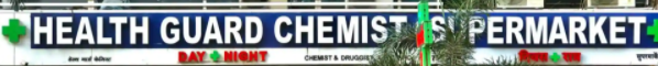 Health Guard Chemist - Andheri West - Mumbai Image