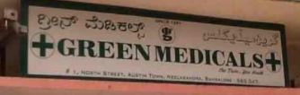 Green Medicals - Neelasandra - Bangalore Image