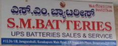 S. M Batteries - Kanakapura Main Road - Bangalore Image