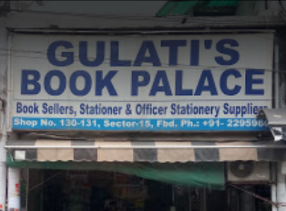 Gulati Book Palace - Sector 15 - Faridabad Image