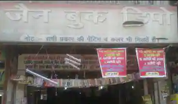 Jain Book Depot - Sagarpur - Delhi Image