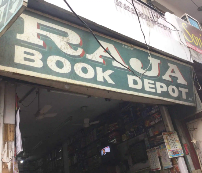 Raja Book Depot - Ola Main Market - Faridabad Image