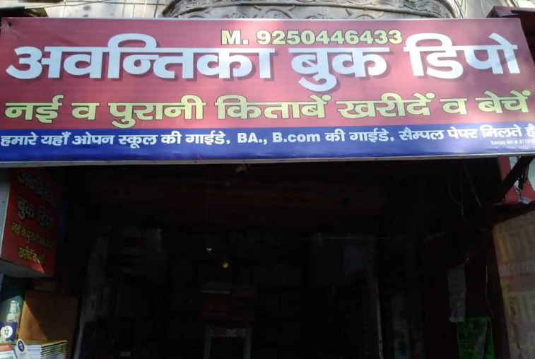 Avantika Book Depot - Rohini - Delhi Image