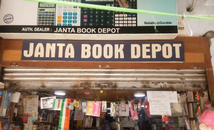 Janta Book Depot - Dwarka - Delhi Image