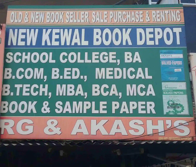 New Kewal Book Depot - Tilak Nagar - Delhi Image