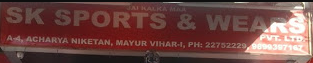 S K Sports - Mayur Vihar Phase 1 - Delhi Image