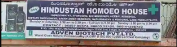 Hindustan Homeo House & Dart Pharma For Allopathic Medicines - Btm 2Nd Stage - Bangalore Image