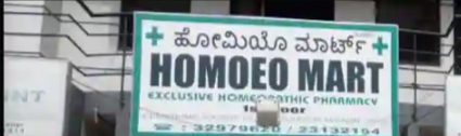 Homeo Mart - Rajajinagar - Bangalore Image