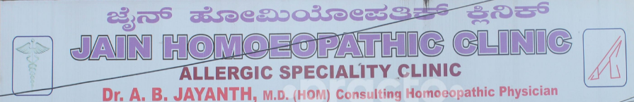 Jain Homeopathic Clinic - Sampangiramnagar - Bangalore Image