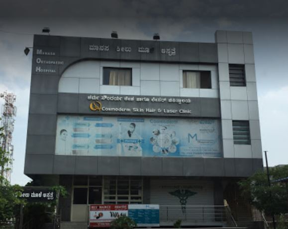 Manasa Orthopaedic Hospital - Vagdevi Nagar - Mysore Image