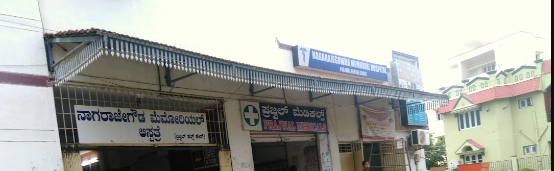 Nagaraje Gowda Memorial Hospital - New Banimantap Extension - Mysore Image