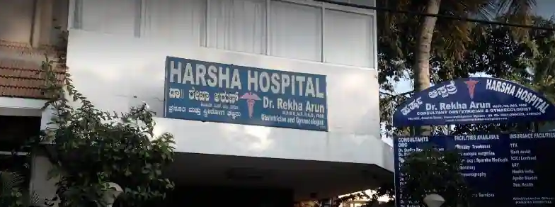 Harsha Hospital - Saraswathipuram - Mysore Image