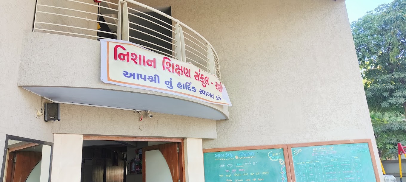 Nishan Higher Secondary School - Ranip - Ahmedabad Image