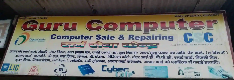 Guru Computer - Govindpuri - Ghaziabad Image