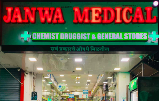 Janwa Medical - Chinchwad - Pune Image