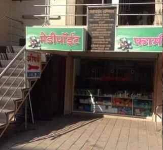 Medipoint Pharmacy - Kharadi - Pune Image