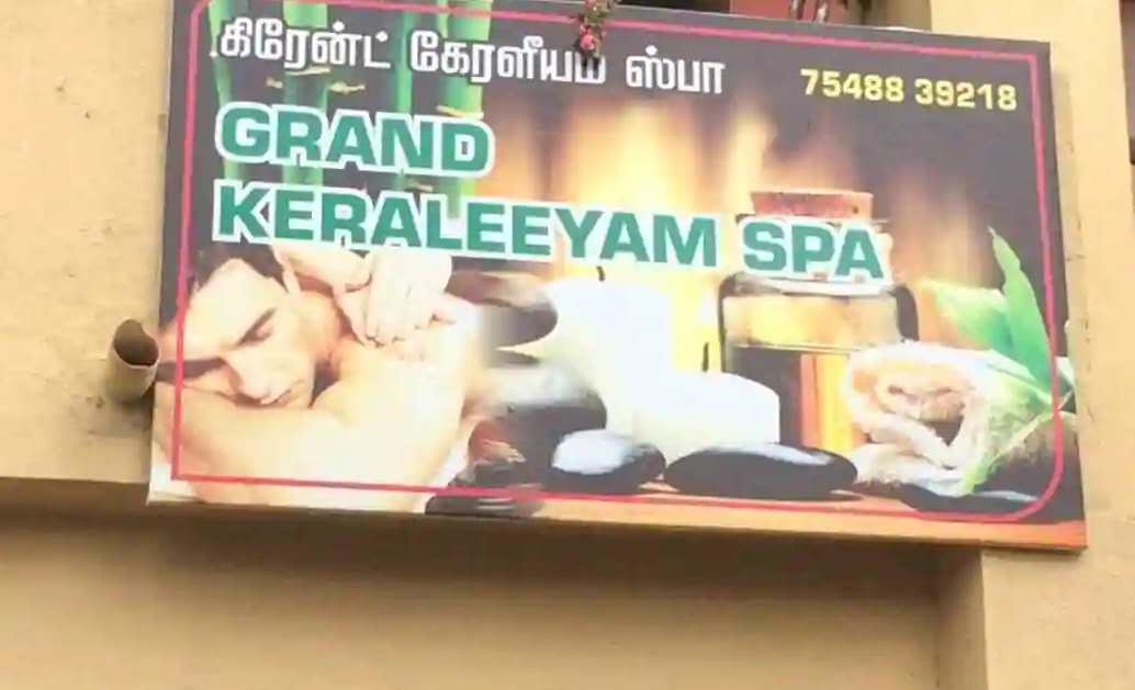 Grand Keraleeyam - Vadavalli - Coimbatore Image