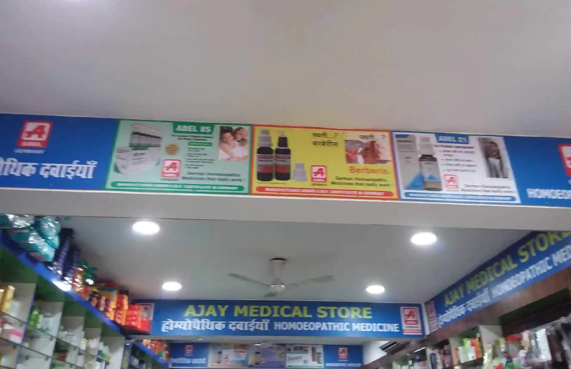 Ajay Medical Store - Sector 18 - Noida Image