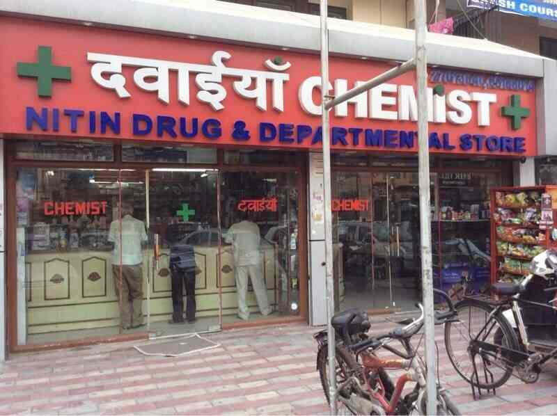 Nitin Drug & Departmental Store - Pitampura - Delhi Image