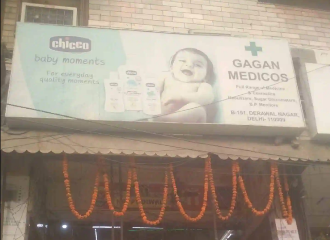 Gagan Medicos - Derawal Nagar - Delhi Image