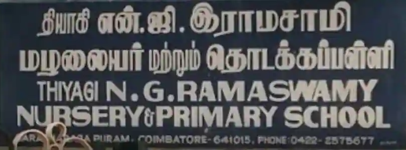 Thiyagi N G Ramaswamy Memorial Higher Secondary School - Uppilipalayam - Coimbatore Image