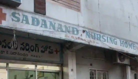 Sadanand Nursing Home - Yousufguda - Hyderabad Image