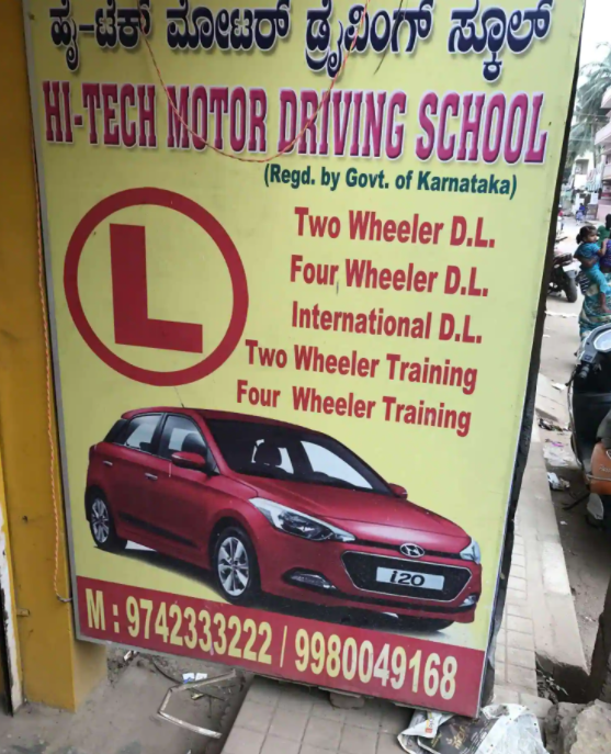 Hi-Tech motor driving school - Kundalahalli - Bengaluru Image