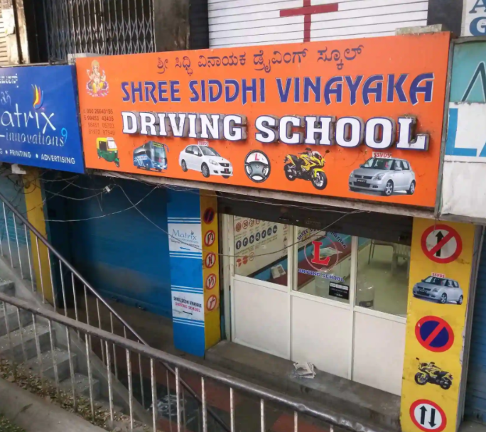 Sri Siddhi Vinayaka Training Motor Driving School - Jayanagar - Bengaluru Image