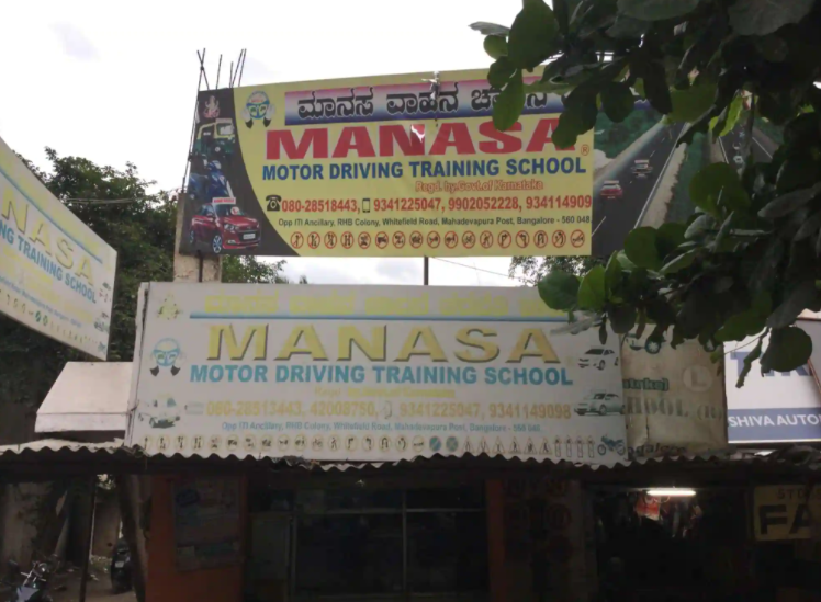 Manasa Motor Driving School - Mahadevapura - Bengaluru Image