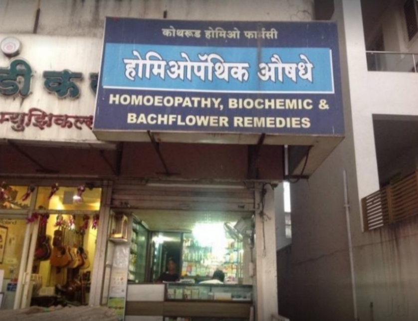 Kothrud Homeo Pharmacy - Kothrud - Pune Image