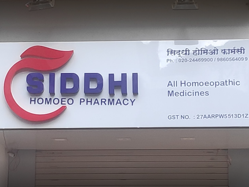 Siddhi Homeo Pharmacy - Sadashiv Peth - Pune Image