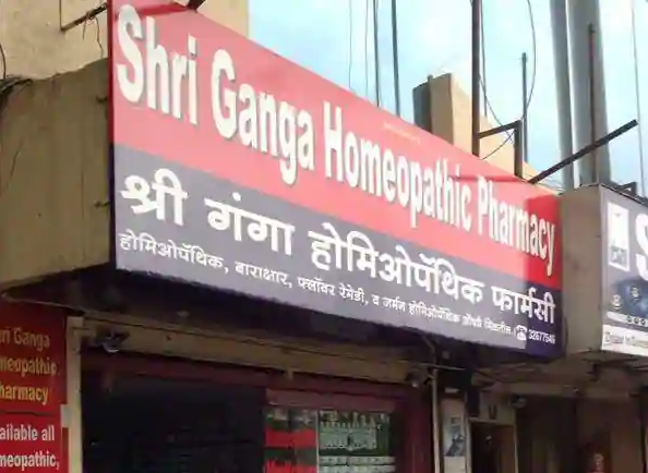 Shri Ganga Homoeopathic Pharmacy - Hadapsar - Pune Image