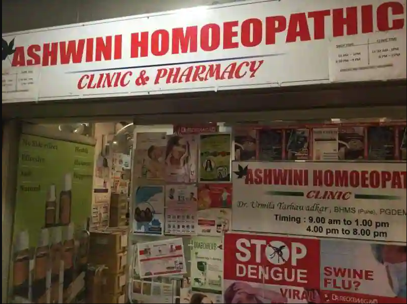 Ashwini Homeopathic Pharmacy - Aundh - Pune Image