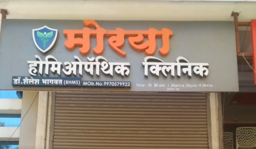 Morya Homeopathic Clinic - Wakad - Pune Image