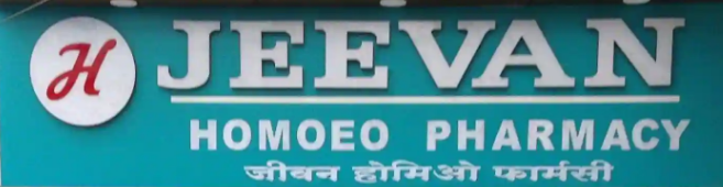 Jeevan Homeo Pharmacy - Chinchwad - Pune Image