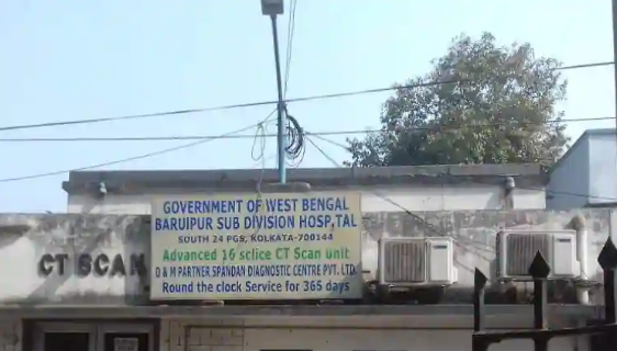 Baruipur S D Hospital - Baruipur - Kolkata Image