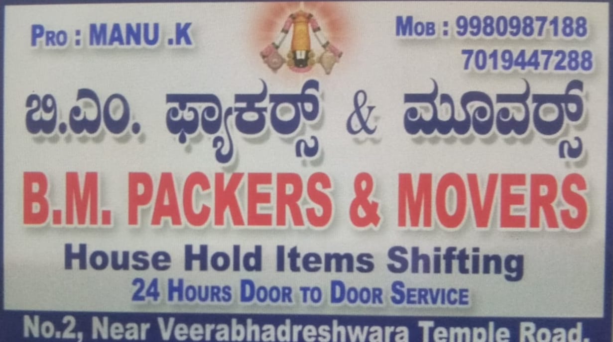 B M Packers And Movers - Laggere - Bengaluru Image