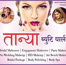 Tanya Beauty Parlour - Kunjwani Talab - Jammu Image