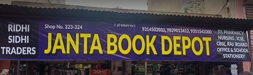 Janta Book Depot - Vaishali Nagar - Jaipur Image