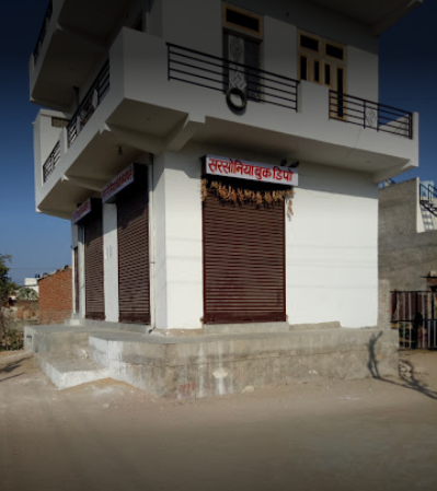 Sarsoniya Book Depot - Jamdoli - Jaipur Image