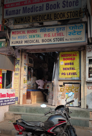 Kumar Medical Book Store - Tonk Road - Jaipur Image